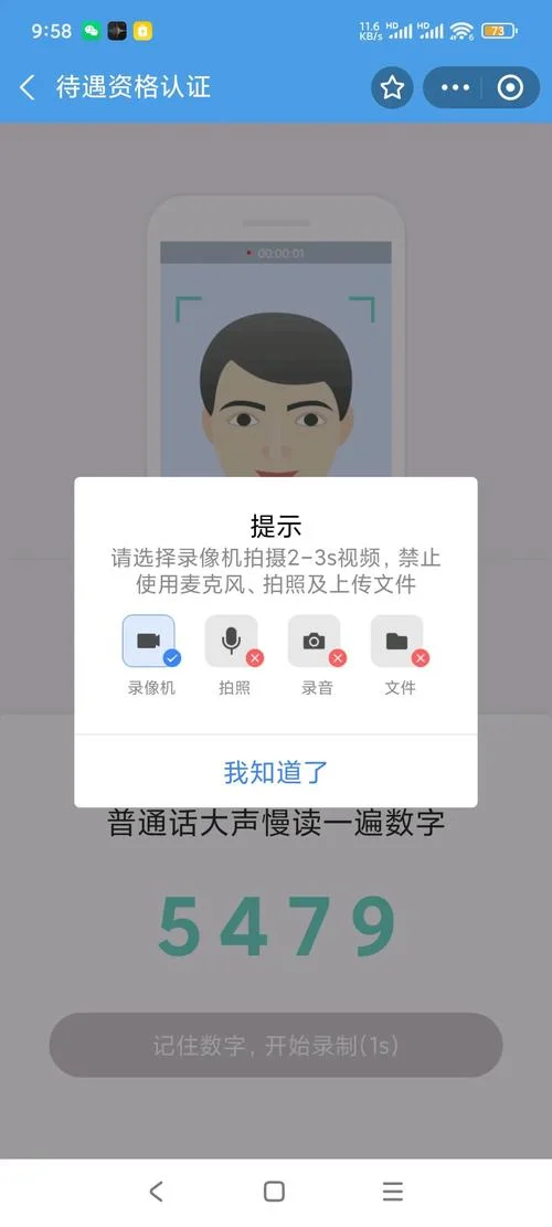 人脸识别认证平台-人脸认证服务平台