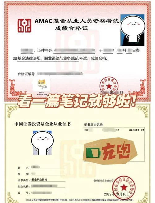 基金从业资格考试准考证_1