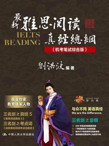 考雅思入门买什么教材_2