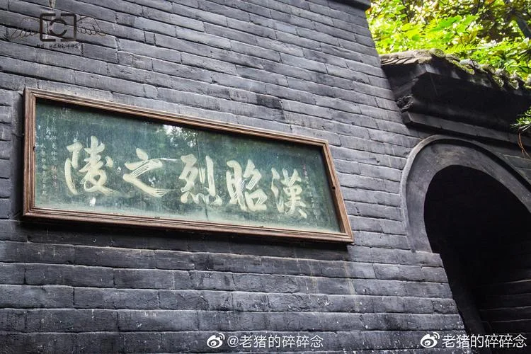 刘备墓出土手稿出处-刘备墓出土手稿出处