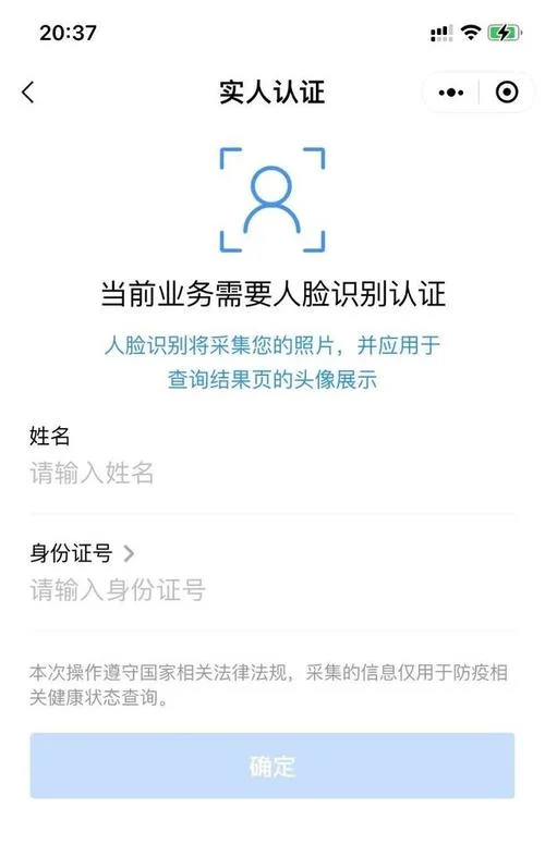 去北京核酸结果如何查_2
