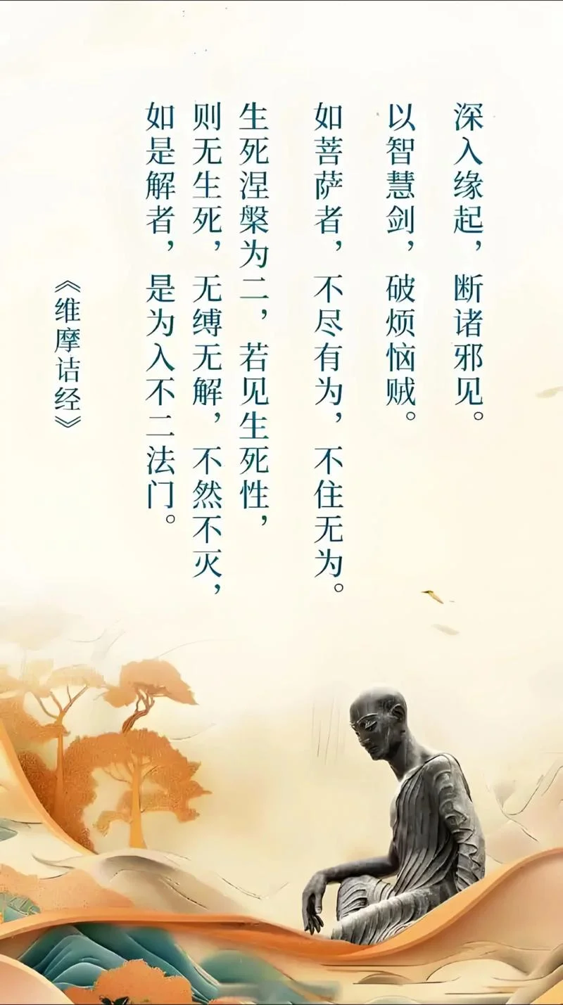 生死相随下一句_1