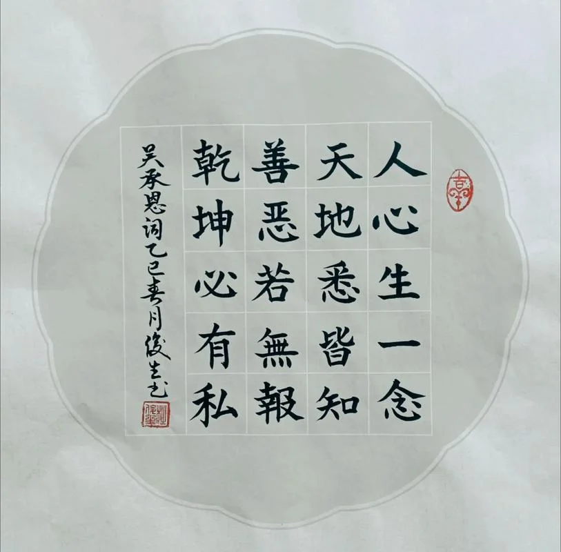 一笑泯恩仇上一句是-一笑泯前仇