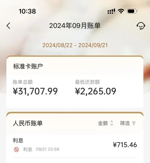 什么是信用卡的账单日_1