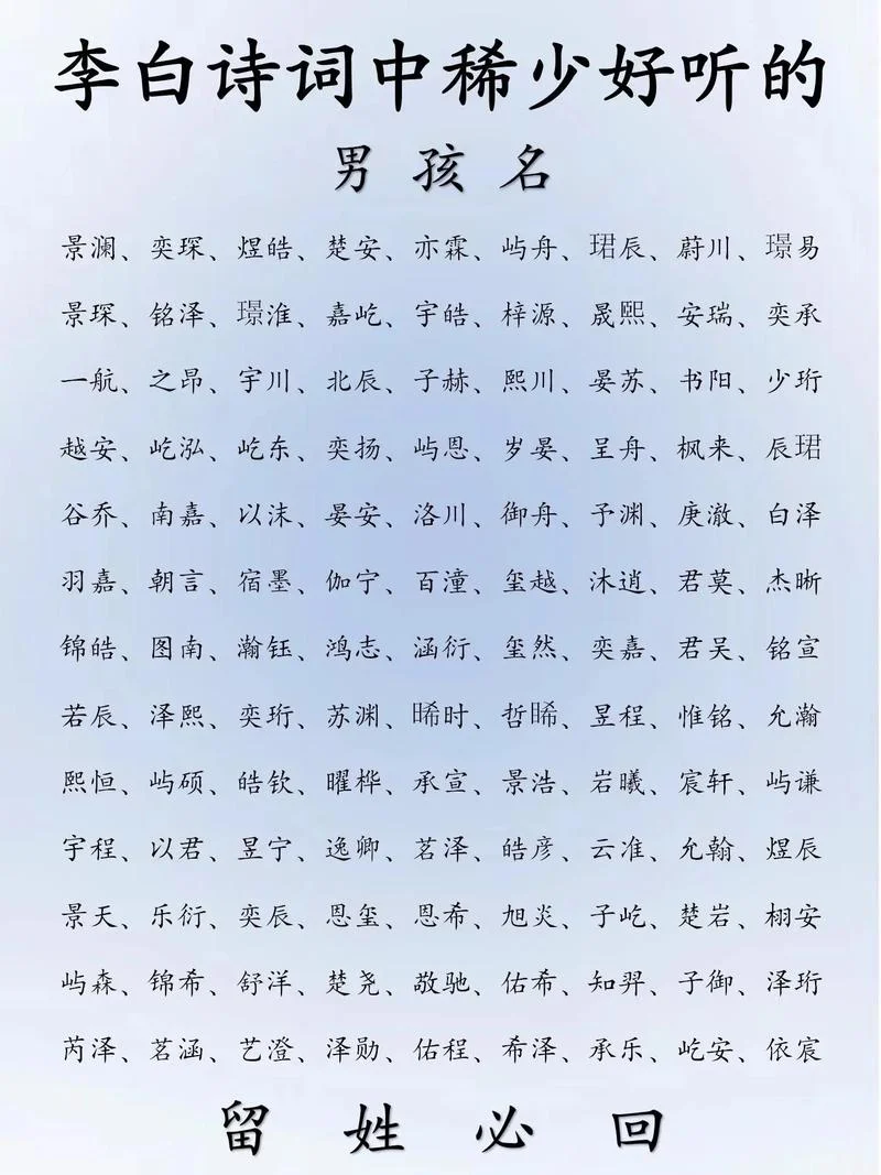 男孩起名轩-男孩起名轩字精选