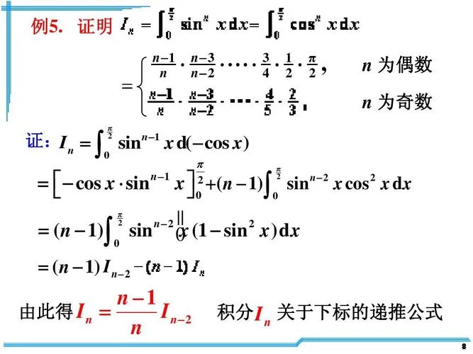 定积分计算公式-定积分计算公式