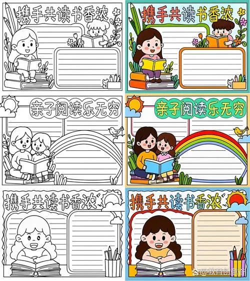 亲子共读_1