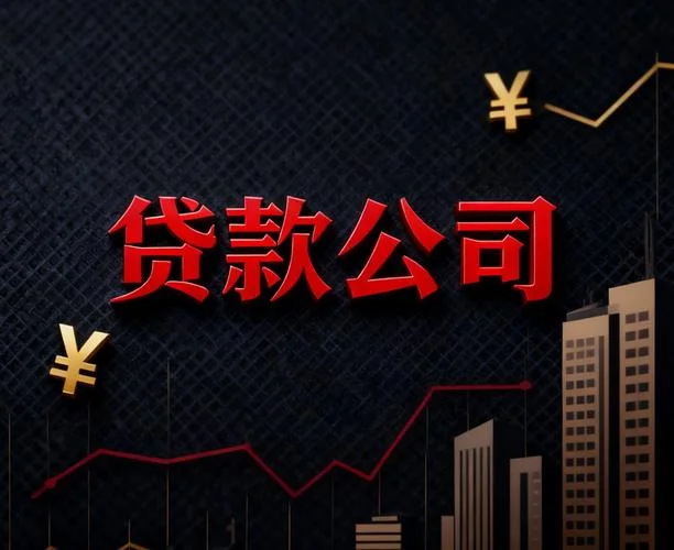 上海贷款哪个公司好_1