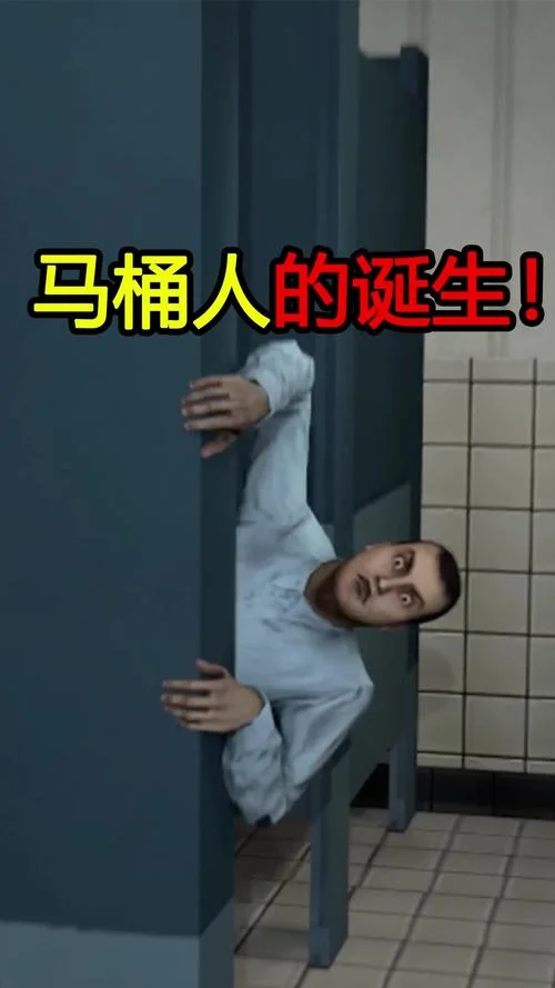 梦见有人从马桶里出来_2