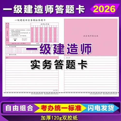 报考公路一级建造师_2