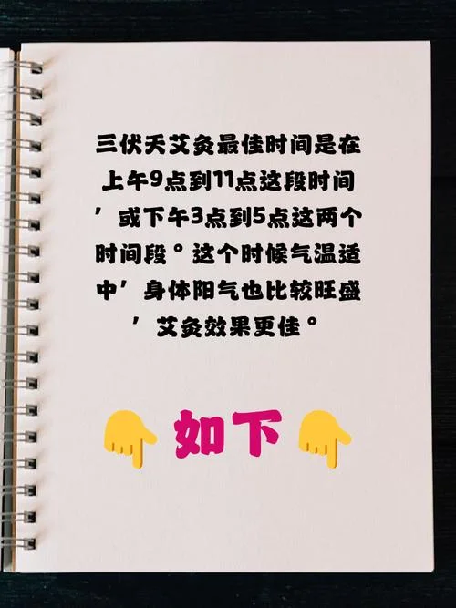 艾灸什么时候是最佳时间-艾灸最佳时间