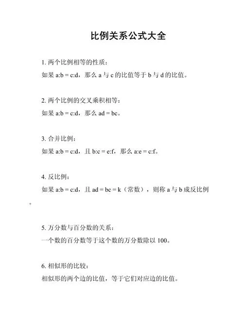 环比简单计算公式_2