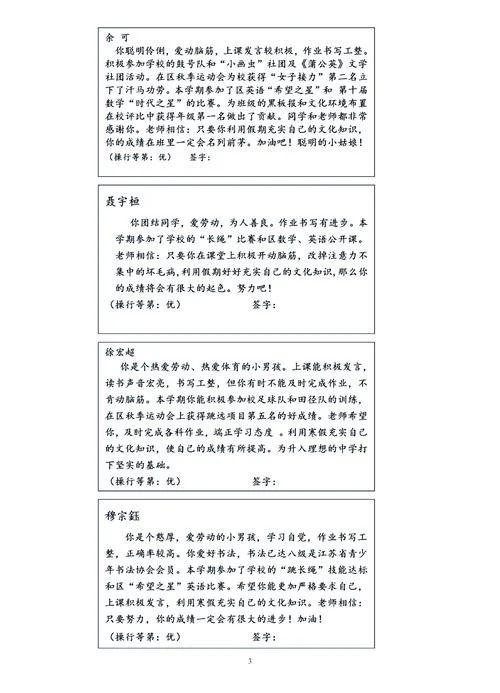 操行自我鉴定-操行自我鉴定