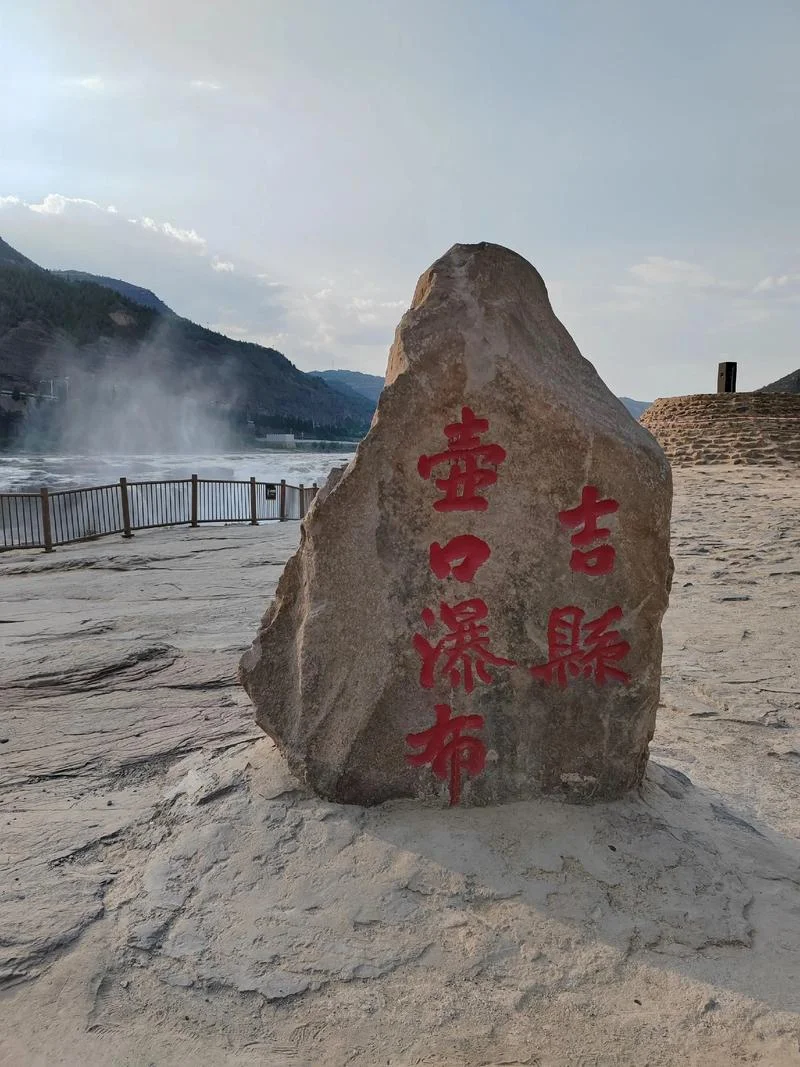 山西壶口瀑布在哪个市-山西省太原市