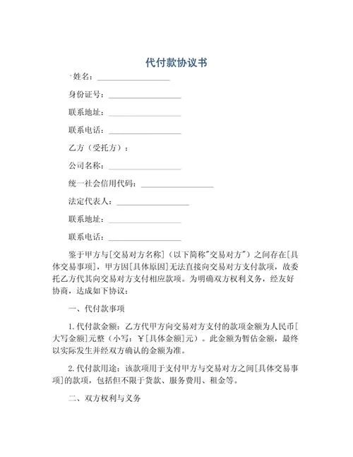 要做代付证明-生成代付证明