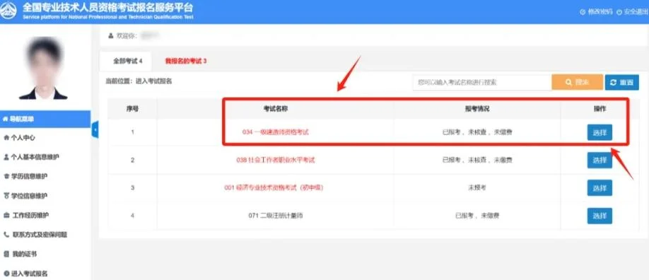 一级建造师报名通道_2