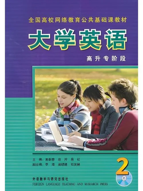 大学英语_2