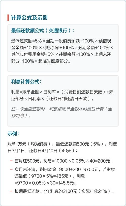 信用卡取钱利息公式_1