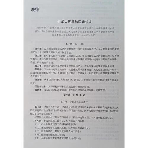 一建考试电子书_2
