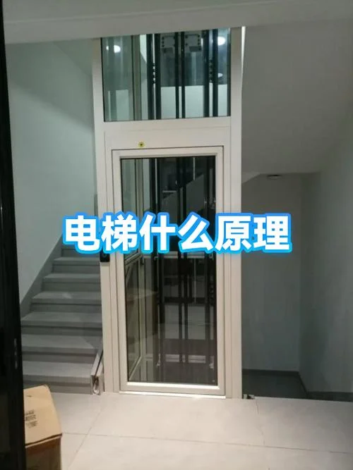 家用小电梯自制原理-自制家用小电梯原理