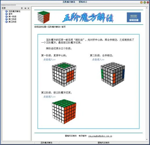 五阶魔方公式图解图纸_1