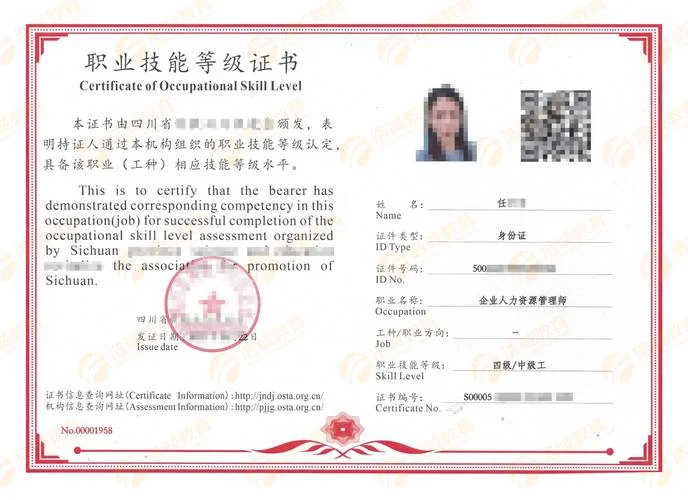 晋城市职业技能鉴定证书查询_1