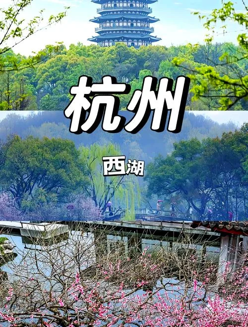 杭州旅游卡免费景点-杭州免费景点