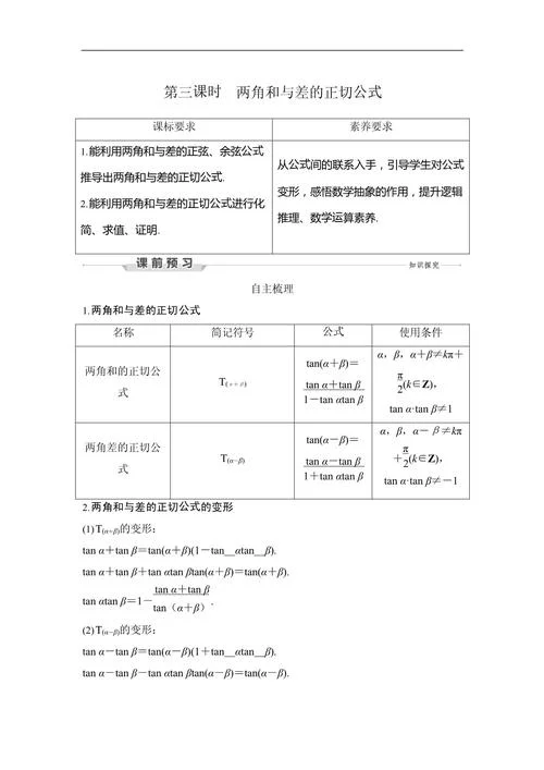 正切定理图解_1