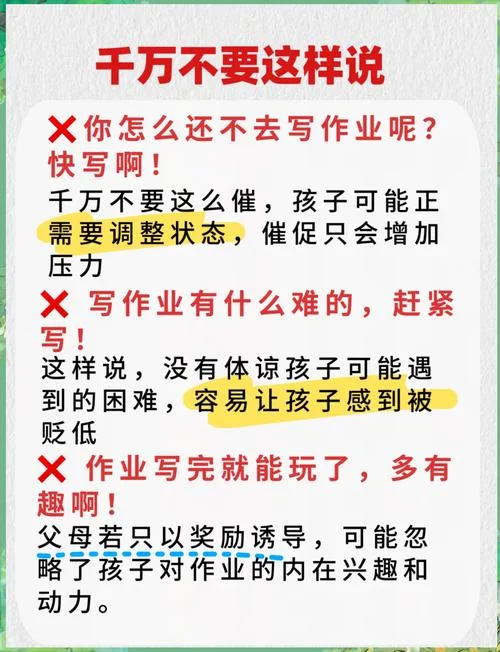 作业写不完就哭怎么办_1