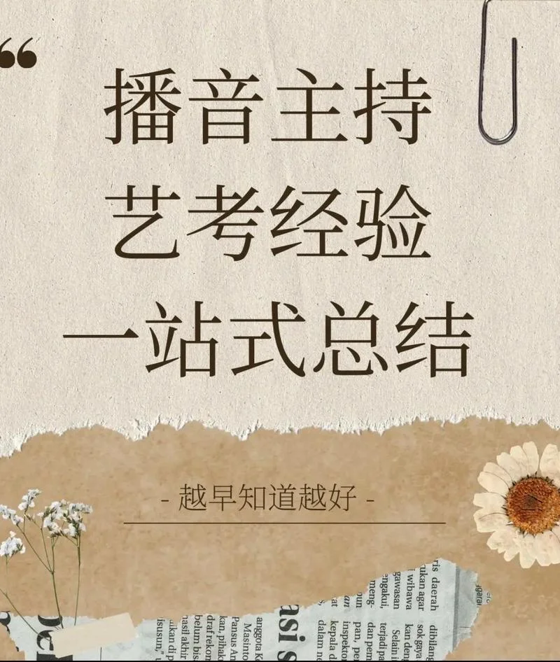 播音与主持专业介绍-播音主持专业简介