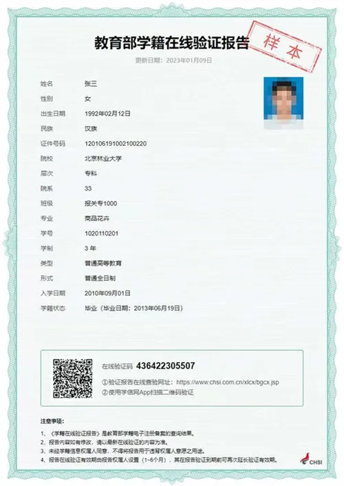 学历证书查询官方网站_2