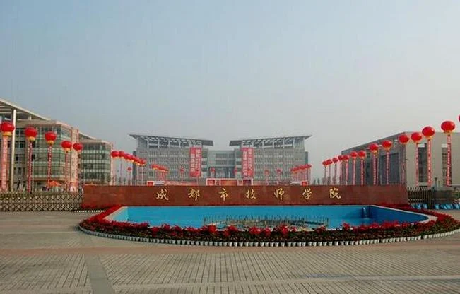 四川城市技师学院_1