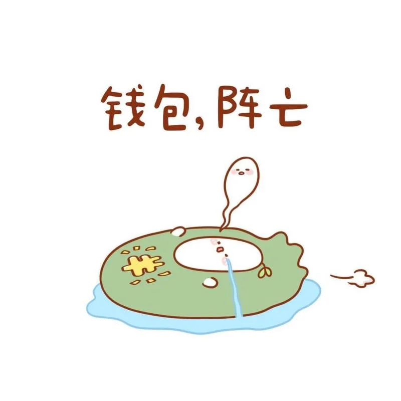 梦见钱包空了没钱_1