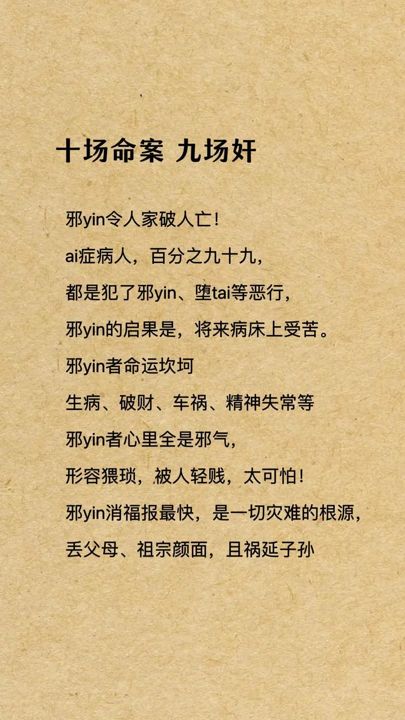 神三鬼四的上一句-神三鬼四上一句