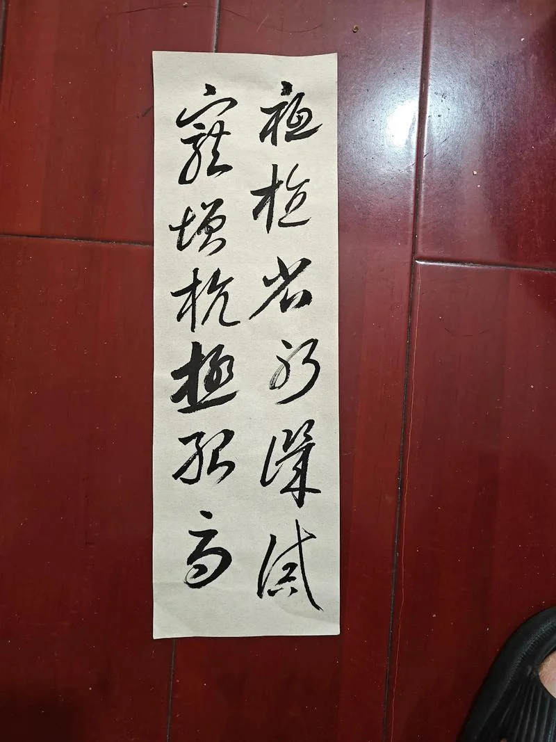 临写是什么意思是什么-临写字义详解