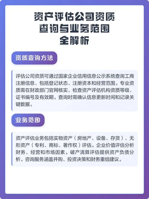 查公司资质在哪个网站_1