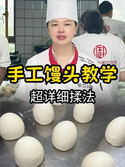 去哪里学做包子馒头好-学包点馒头好去处