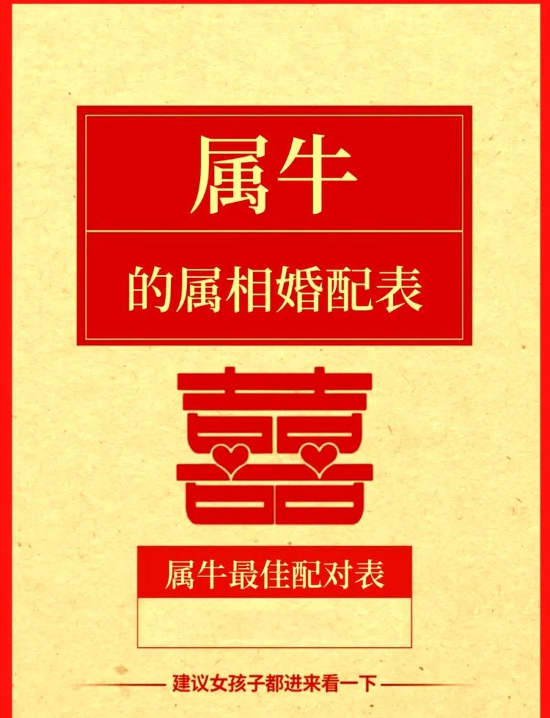 羊与牛属相合不合_1