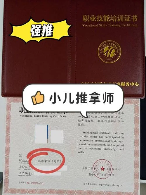 按摩师考证_2