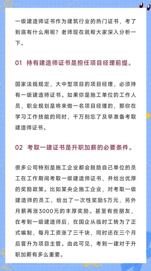 一级建造师助手是什么_2