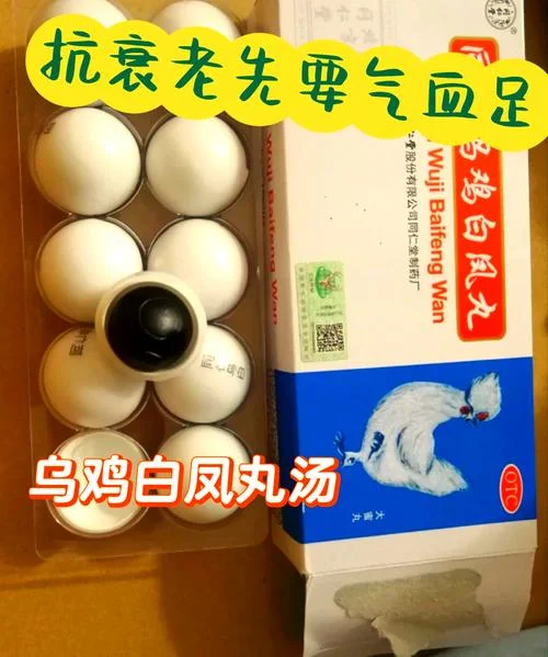 乌鸡白凤丸多少钱_2
