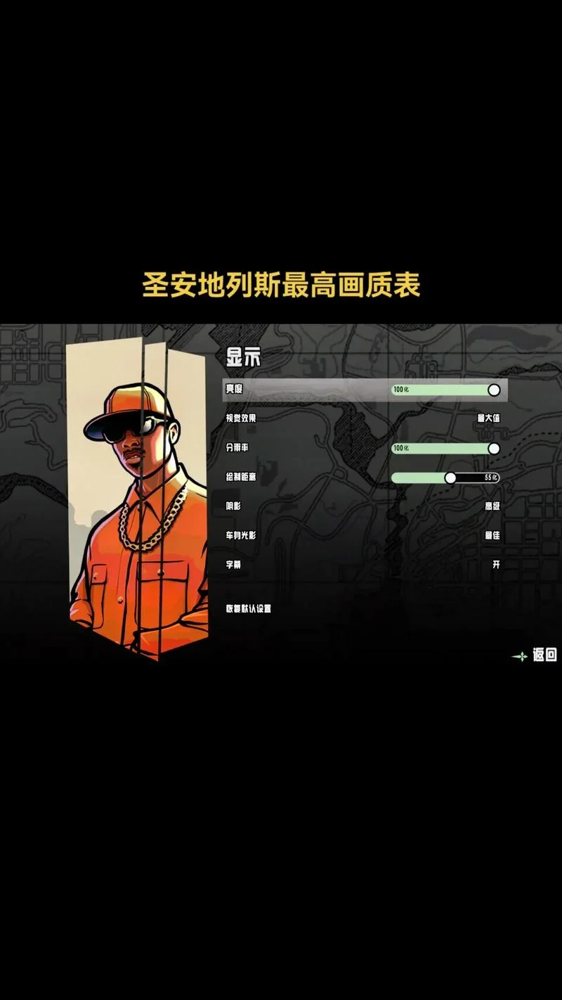 圣安斯地列斯隐藏结局_1