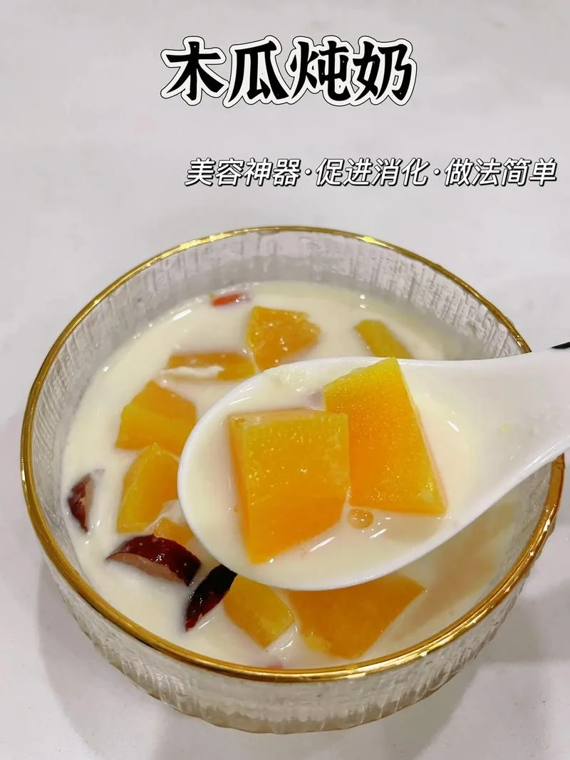 广东木瓜炖汤怎么做_2