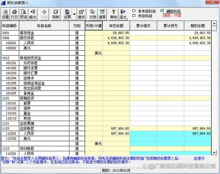 用友t3建新一年度账_2