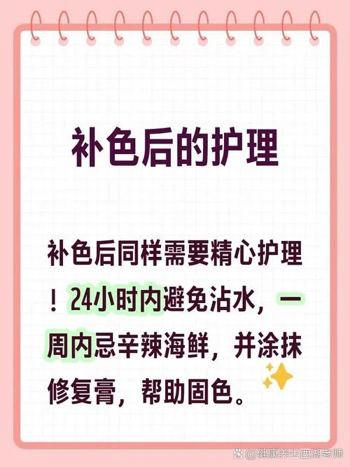 眉毛补色多少钱_2