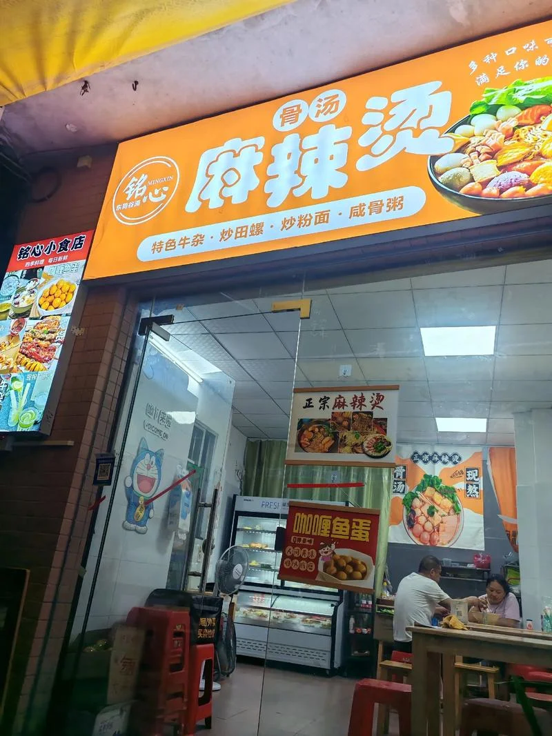 米粉店加盟哪个牌子好-