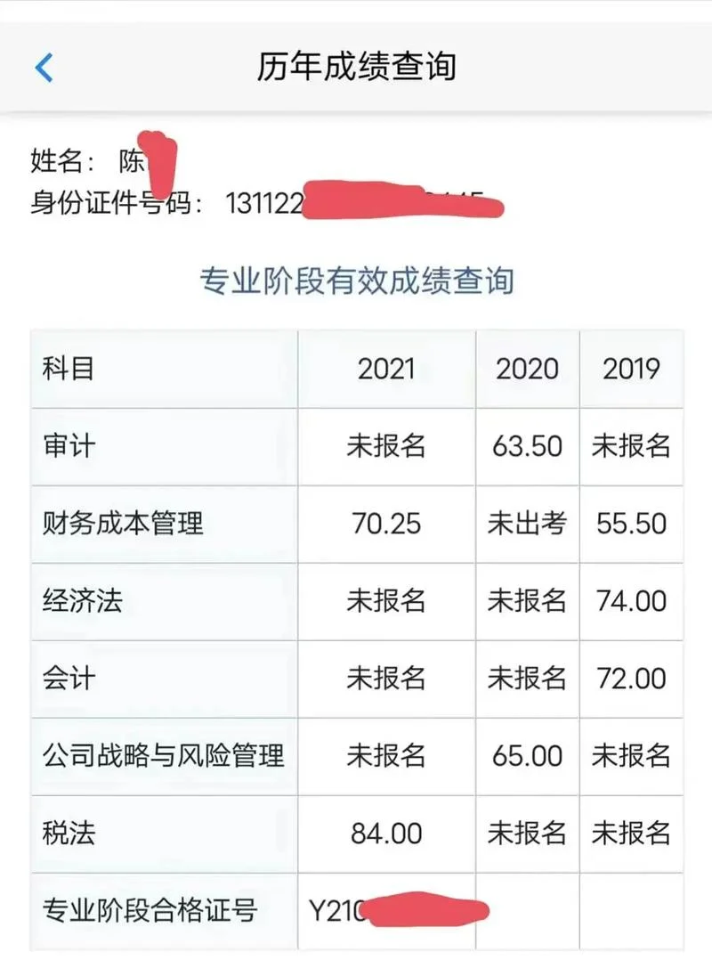 江苏注会成绩公布时间_1