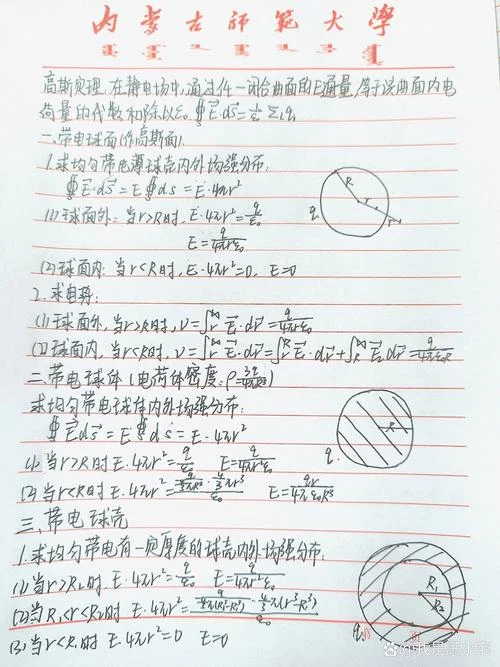 数学高斯定理_1