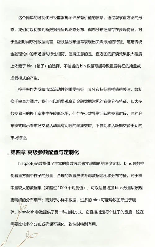 hist函数公式_1