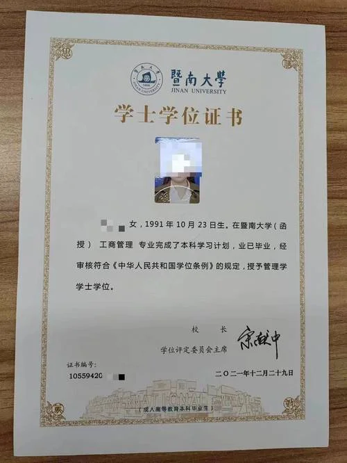 怎么查自己函授毕业证_2